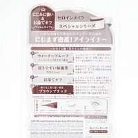 KissMe Heroine Make Smooth Liquid Eyeliner Waterproof - 03 Brown Black