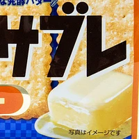 Nissin Coconut Sable Fermented Butter 4P