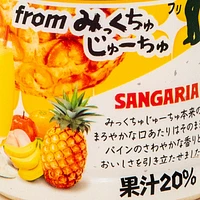 Sangaria Mikkuchu Pineapple Mix Juice 500ml