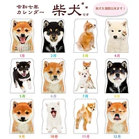 Shiba Dog Hanging 2025 Calendar