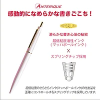 Anterique Oil-Based Ballpoint Pen 0.5mm