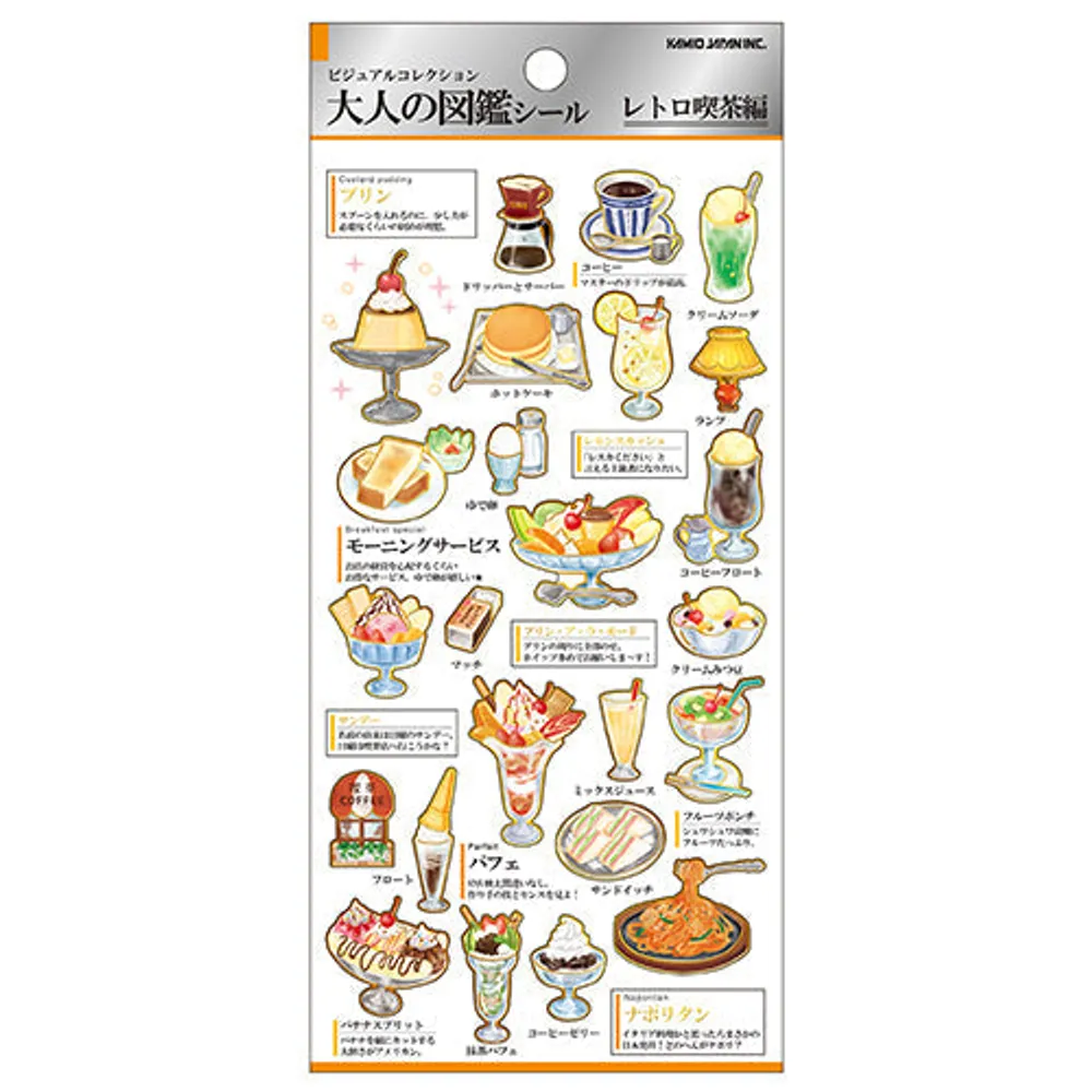 Kamio Adult Picture Dictionary: Retro Café Stickers 204768