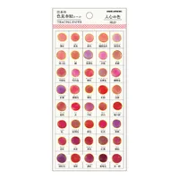 Kamio Japanese Colour Sample Stickers - Heart