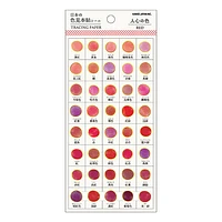 Kamio Japanese Colour Sample Stickers - Heart