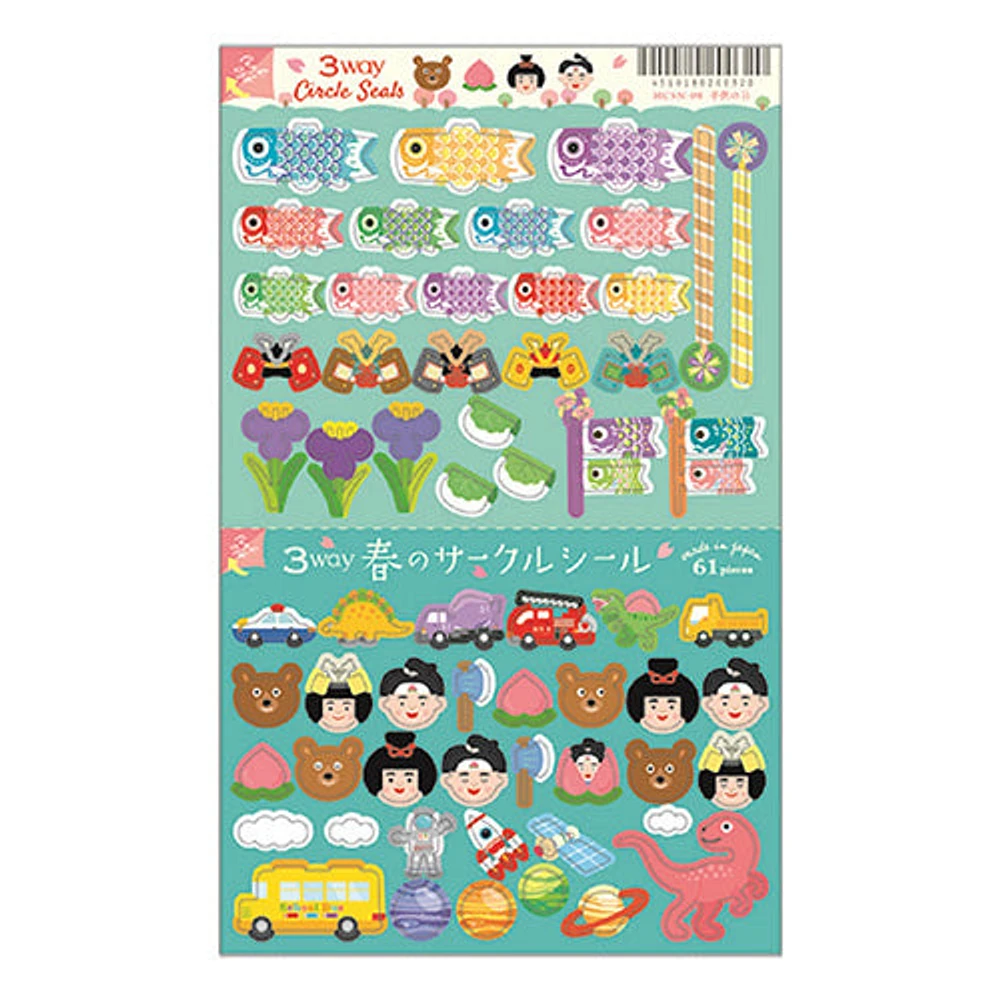 Ryuryu Children's Day Spring 3-Way: Separate, Stick & Stack Stickers HCSN08