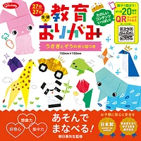 Showa Grimm Animal, Plant, Car With QR Code to More Instructions Educational Origami Paper 23-1240