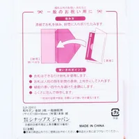 Japanese Money Envelope - Gift (3pcs)