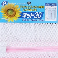 Box Shaped Laundry Net