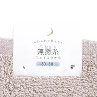 Soft Untwisted Yarn Face Towel