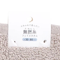 Soft Untwisted Yarn Face Towel