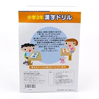 Workbook (Japanese Kanji/Grade 3)