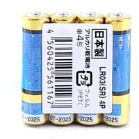 AlkalineAAA Batteries (4pcs)
