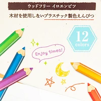 Wood Free Colour Pencils (12 Colours)