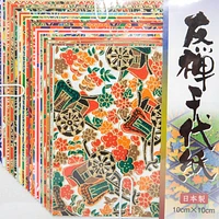 Showa Grimm Yuzen Chiyo Origami Paper