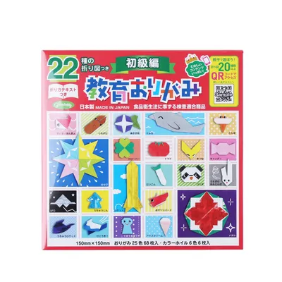 Showa Grimm Educational Origami Paper with QR Code to More Instructions (Elementary)