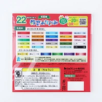 Showa Grimm Educational Origami Paper with QR Code to More Instructions (Elementary)