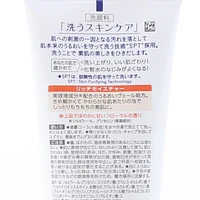 Kao Biore Rich Moisture Face Wash (130 g)