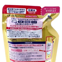 Kao Biore Hyaluronic Acid Collagen Amino Acid Extra Moist Face Toner & Moisturizer Refill 160 ml