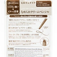 KissMe Heroine Make Soft Define Cream Pencil - Brown