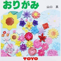 Toyo Origami Book With Instructions - 3 Flower Origami