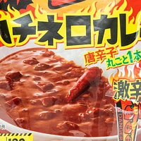 Hachi Extremely Spicy Habanero Curry 180g