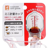 Mini Measuring Cup (70ml)