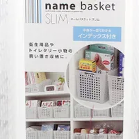 Slim Rectangular Storage Basket