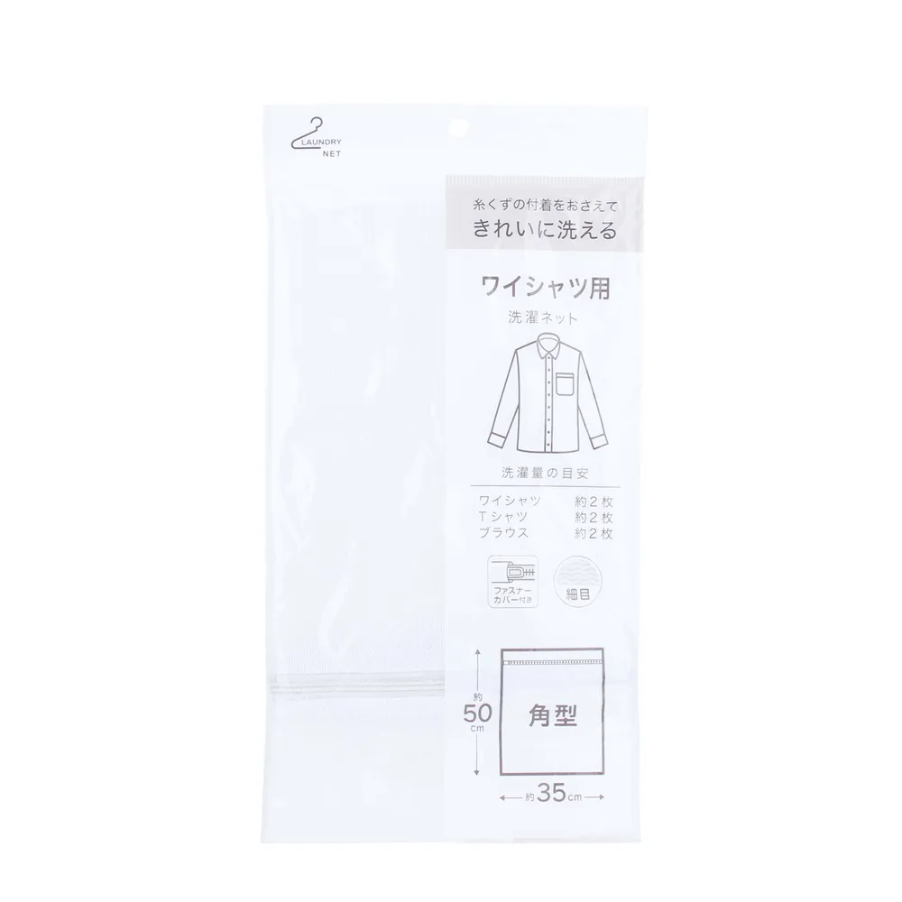 Square Shaped Mesh Laundry Net