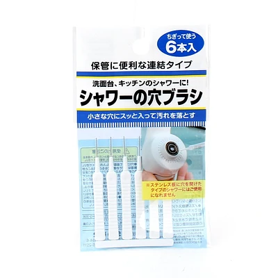 Cleaning Brush (Polypropylene/Shower Head Holes/6pcs)