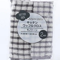 Waffle Cross Kitchen Towel (2pcs)