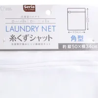 Rectangular Laundry Net