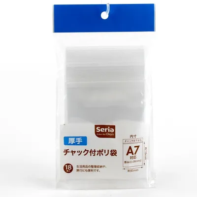 Clear Plastic Storage Zip Bags (A7 16.5x11x7cm (18pcs))