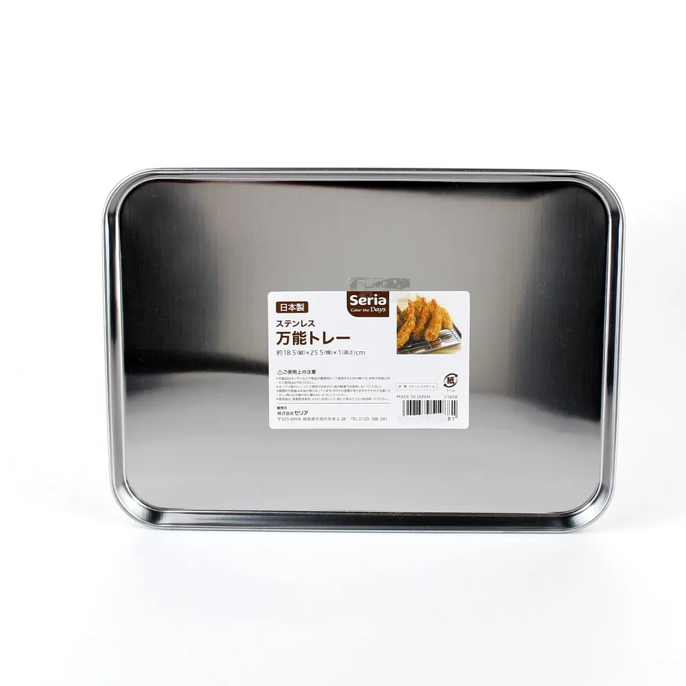 Food Prep Tray (Stainless Steel/SL/18.5x25.5cm)