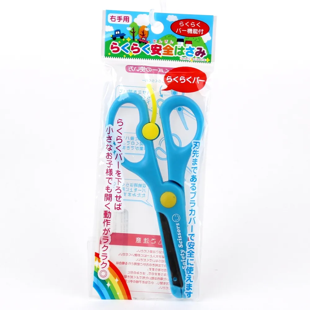 Scissors for Kids with Safety Guard