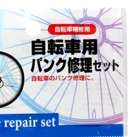 Bicycle Tire Repair Kit (2.5x2.5cm (1set))