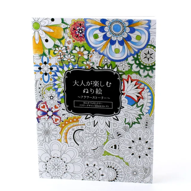 Reverse Coloring Book by Vanessa Artman, You Draw The Lines!