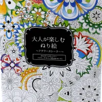 Flower Story Colouring Book