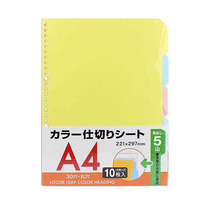 Binder Dividers (A4)