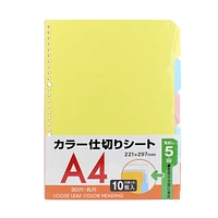 Binder Dividers (A4)