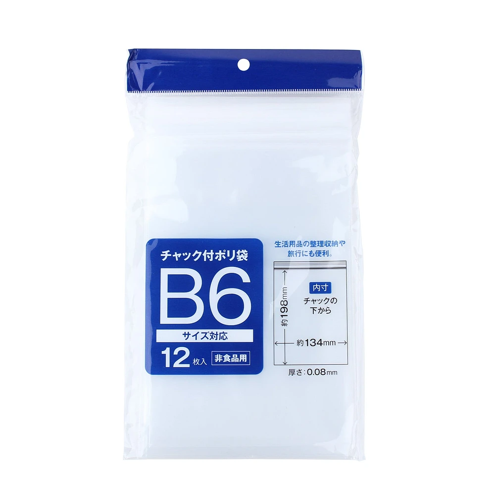 B6 Size Plastic Storage Zip Bags (12pcs)