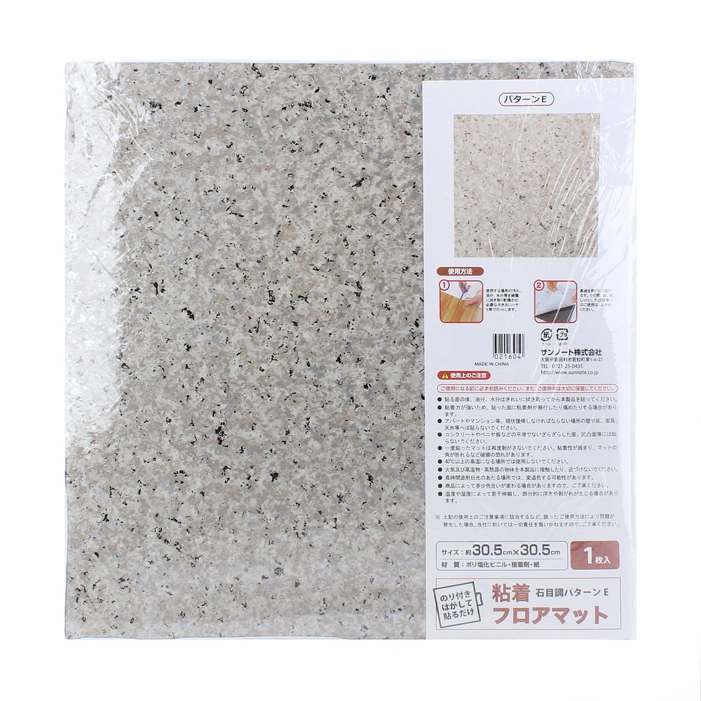 Stone Pattern Floor Mat with Adhesive