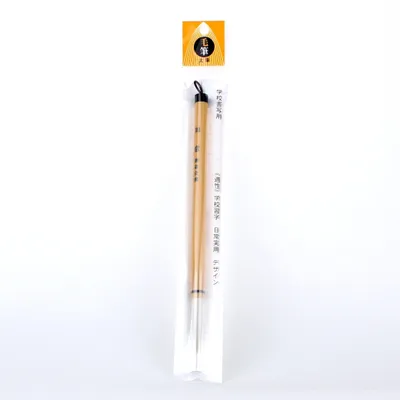 Calligraphy Brush (22.5cm)