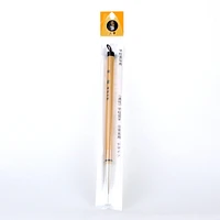 Calligraphy Brush (22.5cm)