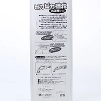 Kokubo Double-Ended Cleaning Brush - Individual Package