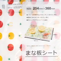 Kokubo Cutting Board Sheet - Individual Package