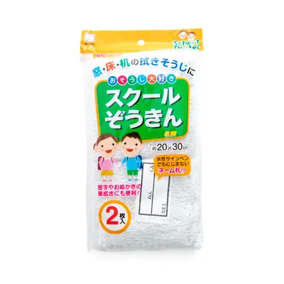 Kokubo Kid White Cleaning Cloths For Elementary School  (2pcs) - Individual Package