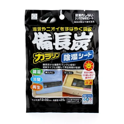Kokubo Dehumidifier Sheet (Charcoal/Silica Gel/Reusable)