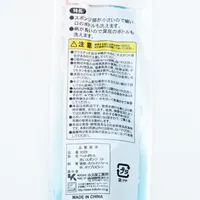 Kokubo Bottle Cleaning Sponge - Individual Package