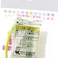 Kokubo Laundry Brush