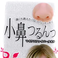 Kokubo Towel (Microfiber/Nose/25x25cm) - Individual Package